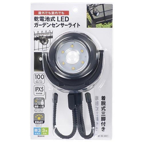 オーム電機 乾電池式 LEDガーデンセンサーライト LS-B100JT-3K 06-5051 センサーライト 商品画像3：総合通販サイト 家電横丁 PLUS