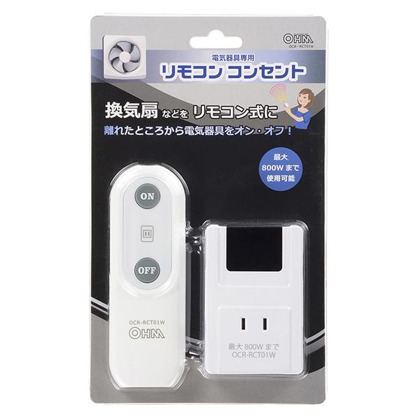 OCRRCT01W 商品画像5：総合通販サイト 家電横丁 PLUS