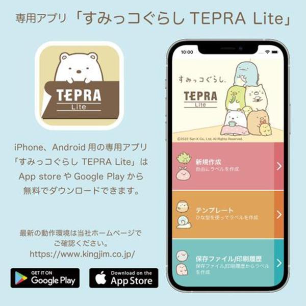 ラベルプリンター「テプラ」Lite LR30SG 商品画像5：総合通販サイト 家電横丁 PLUS