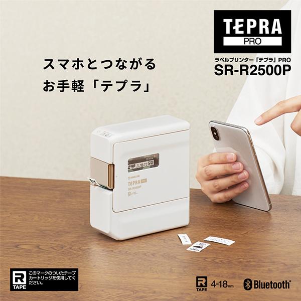 ラベルプリンター「テプラ」PRO SR-R2500P [ホワイト] 商品画像2：総合通販サイト 家電横丁 PLUS