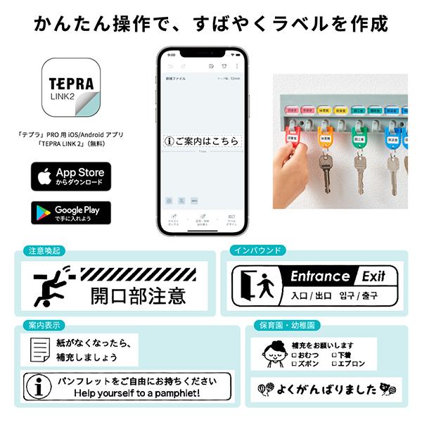 ラベルプリンター「テプラ」PRO SR-R2500P [ホワイト] 商品画像12：総合通販サイト 家電横丁 PLUS