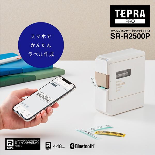 ラベルプリンター「テプラ」PRO SR-R2500P [ホワイト] 商品画像3：総合通販サイト 家電横丁 PLUS