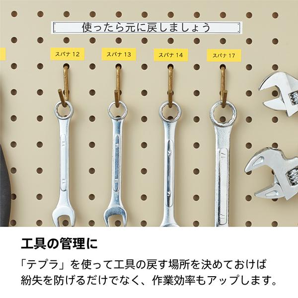 ラベルプリンター「テプラ」PRO SR-R2500P [ホワイト] 商品画像8：総合通販サイト 家電横丁 PLUS