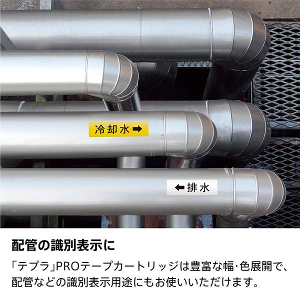 ラベルプリンター「テプラ」PRO SR-R2500P [ホワイト] 商品画像9：総合通販サイト 家電横丁 PLUS