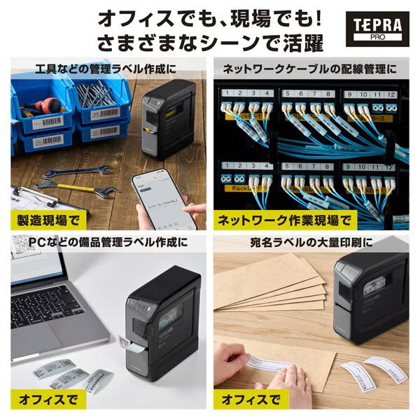 ラベルライター「テプラ」PRO SR-R5600P [ブラック] 商品画像3：総合通販サイト 家電横丁 PLUS