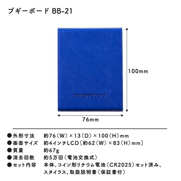 BB-21-B 商品画像10：総合通販サイト 家電横丁 PLUS