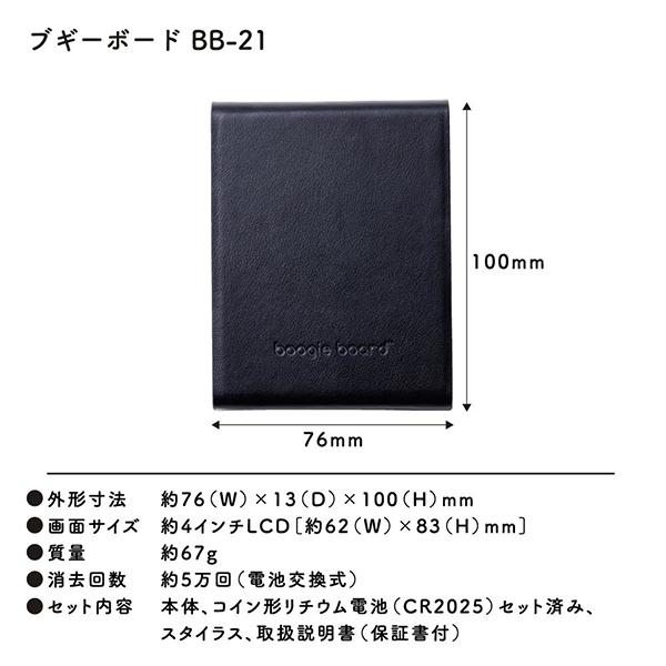 BB-21-BK 商品画像10：総合通販サイト 家電横丁 PLUS