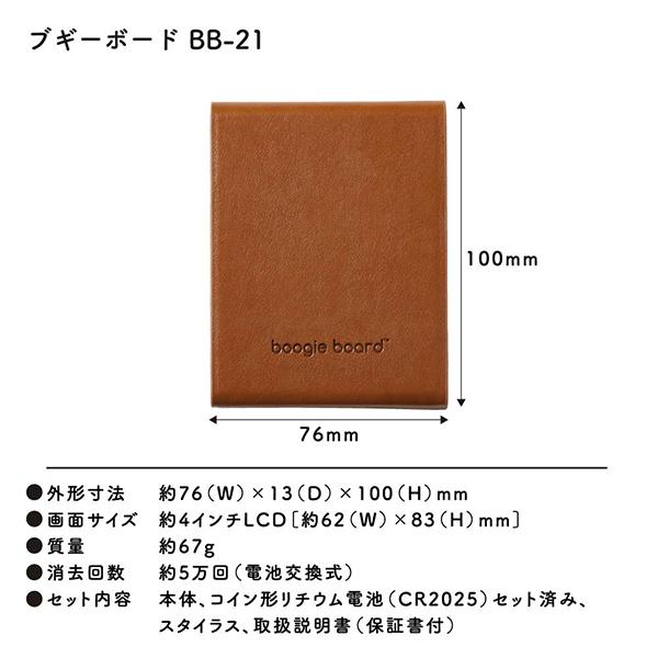 BB-21-CA 商品画像10：総合通販サイト 家電横丁 PLUS