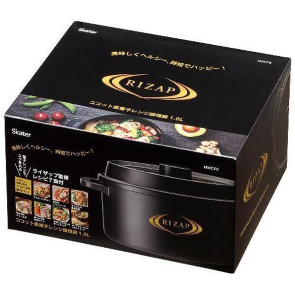 MWCP2BK 商品画像4：総合通販サイト 家電横丁 PLUS