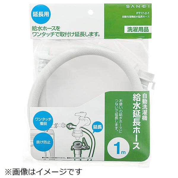 PT1722 商品画像2：総合通販サイト 家電横丁 PLUS