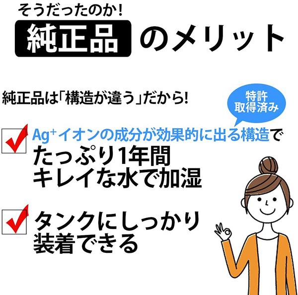 FZ-AG01K4 Ag+イオンカートリッジ 4個入り 商品画像3：総合通販サイト 家電横丁 PLUS
