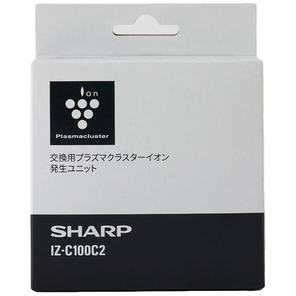 シャープ(SHARP) IZ-C100C2 交換用 プラズマクラスター イオン発生ユニット 2個 商品画像2：総合通販サイト 家電横丁 PLUS