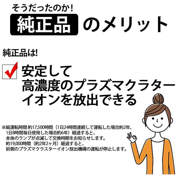 シャープ(SHARP) IZ-C100C2 交換用 プラズマクラスター イオン発生ユニット 2個 商品画像5：総合通販サイト 家電横丁 PLUS