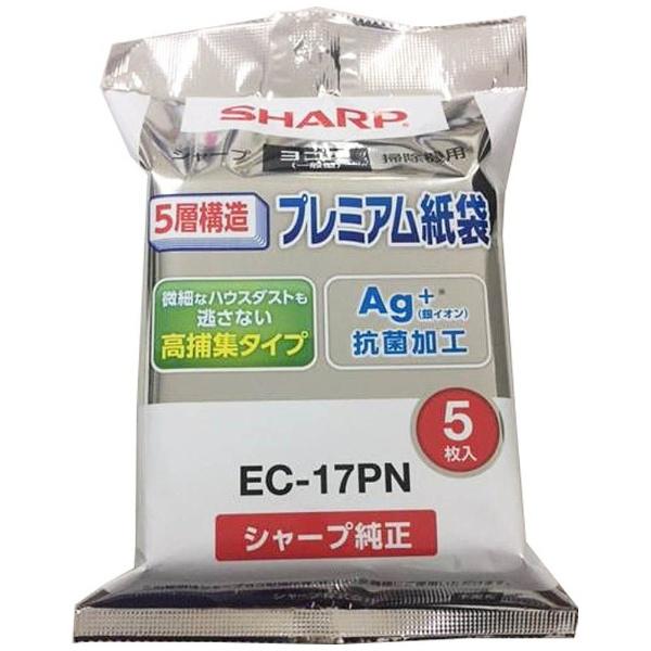シャープ 掃除機紙パック EC17PN 商品画像2：総合通販サイト 家電横丁 PLUS