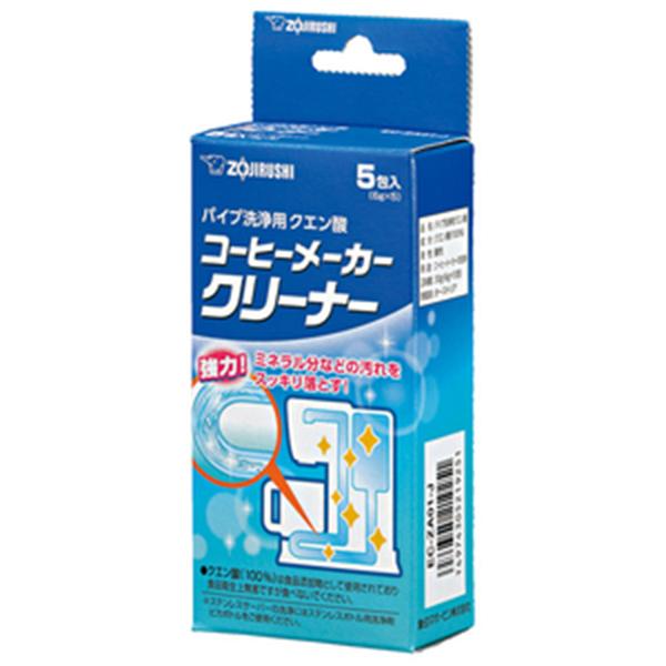 EC-ZA01-J コーヒーメーカークリーナー パイプ洗浄用クエン酸
