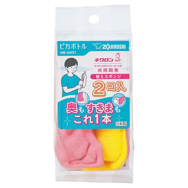 MB-AW01 商品画像2：総合通販サイト 家電横丁 PLUS