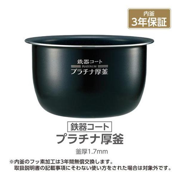極め炊き NH-QS10-BA [ブラック] 商品画像2：総合通販サイト 家電横丁 PLUS