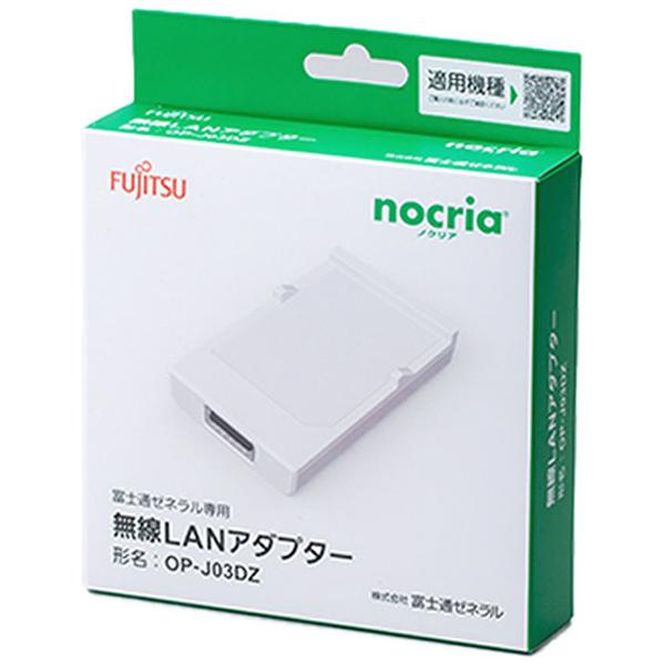 富士通ゼネラル OPJ03DZ 別売品 カートリッジ式無線LANアダプター OP-J03DZ 商品画像2：総合通販サイト 家電横丁 PLUS