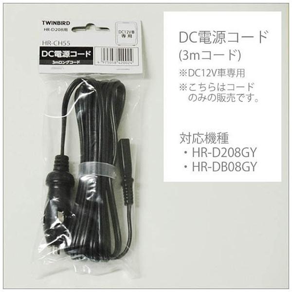 HRCH55 商品画像3：総合通販サイト 家電横丁 PLUS