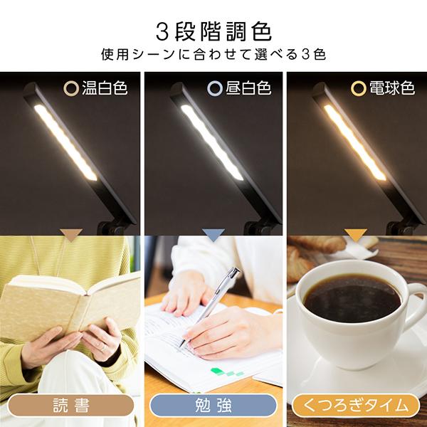 ZLT-10JE-K ブラック 充電式LEDスタンドライト 商品画像4：総合通販サイト 家電横丁 PLUS