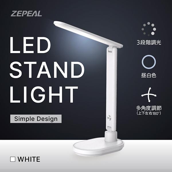 ゼピール LEDスタンドライト　ZLT-10B-W  LEDライト インテリア 照明 コンセント USB 3段階調光 昼白色 商品画像2：総合通販サイト 家電横丁 PLUS