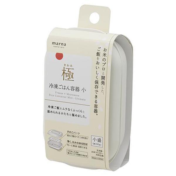 マーナ 極 冷凍ごはん容器 小 K810W ホワイト