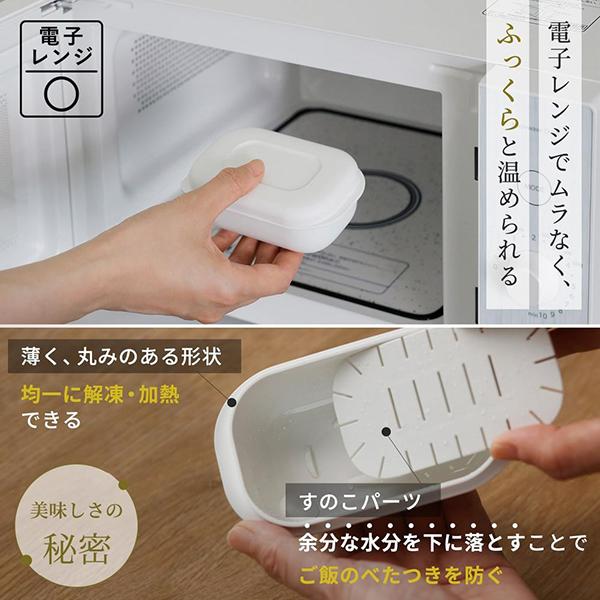 極 冷凍ごはん容器 小 2個入り K811W [ホワイト] 商品画像5：総合通販サイト 家電横丁 PLUS