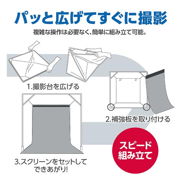 ハクバ(HAKUBA) DSB2230 撮影ボックス・物撮り スタジオボックス 30 （30cm×30cmサイズ） ハクバ(HAKUBA) DSB22-30 商品画像6：総合通販サイト 家電横丁 PLUS