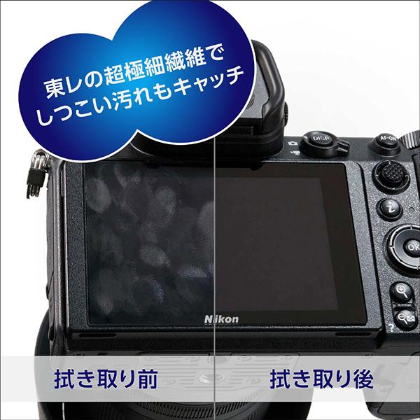 液晶保護フィルム 耐衝撃×撥水タイプ オーエムシステム オリンパス OM SYSTEM Tough TG-7/TG-6 専用 DGFS-OTG7 商品画像5：総合通販サイト 家電横丁 PLUS