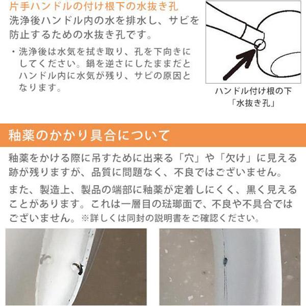 富士ホーロー CTN-14M.W ミルクパン コットンシリーズ(14cm) ホワイト 商品画像3：総合通販サイト 家電横丁 PLUS