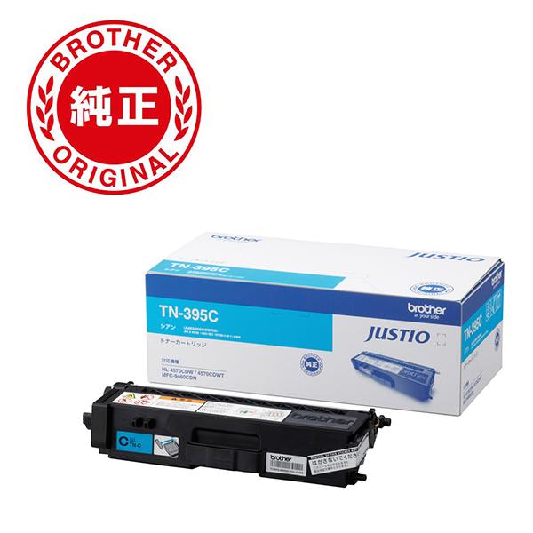 TN-395C [シアン] 商品画像1：総合通販サイト 家電横丁 PLUS