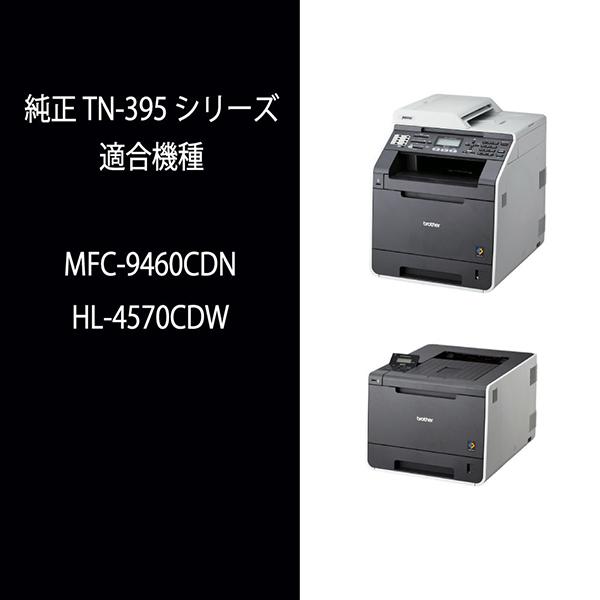 TN-395Y [イエロー] 商品画像2：総合通販サイト 家電横丁 PLUS