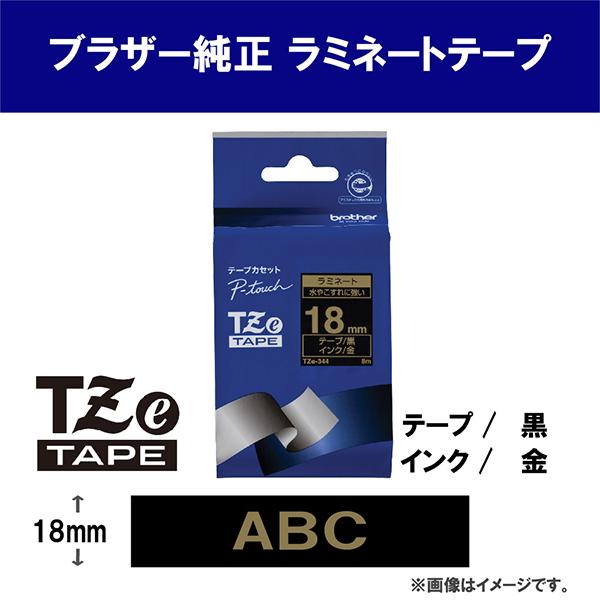 TZE344 商品画像2：総合通販サイト 家電横丁 PLUS