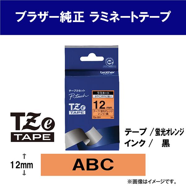 ブラザー 純正 ピータッチ ラミネートテープ TZe-B31 幅12mm (黒文字/蛍光オレンジ) TZe TAPE 蛍光オレンジ TZe-B31 黒文字 /12mm幅  商品画像2：総合通販サイト 家電横丁 PLUS