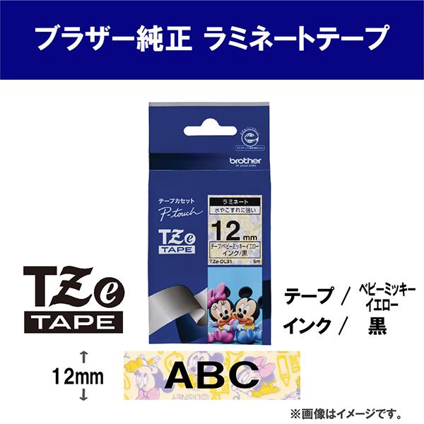 ブラザー 純正 ピータッチ ラミネートテープ TZe-DL31 幅12mm (黒文字/ベビーミッキーイエロー) TZe TAPE ベビーミッキー イエロー TZe-DL31 黒文 商品画像2：総合通販サイト 家電横丁 PLUS