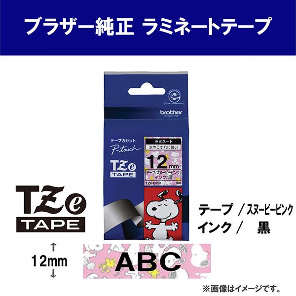 ブラザー 純正 ピータッチ ラミネートテープ TZe-UP31 幅12mm (黒文字/スヌーピーピンク) TZe TAPE スヌーピーピンク TZe-UP31 黒文字 /12mm幅  商品画像2：総合通販サイト 家電横丁 PLUS
