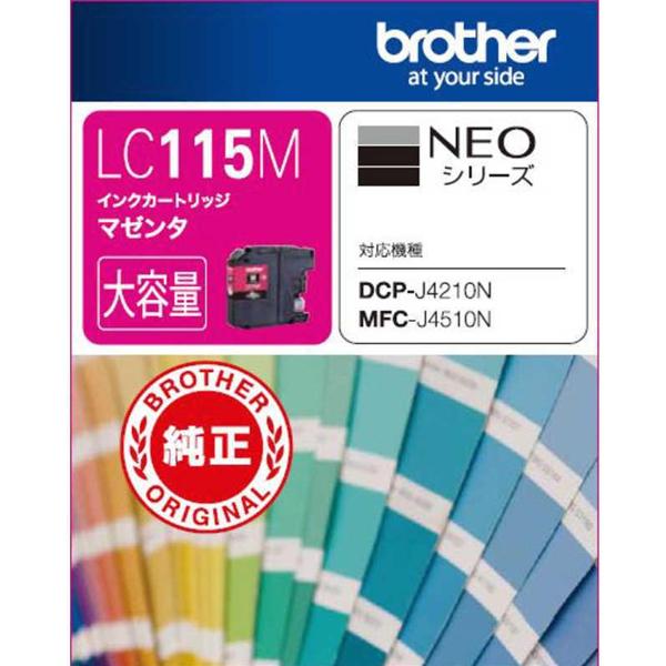 LC115M [マゼンタ] 商品画像2：総合通販サイト 家電横丁 PLUS