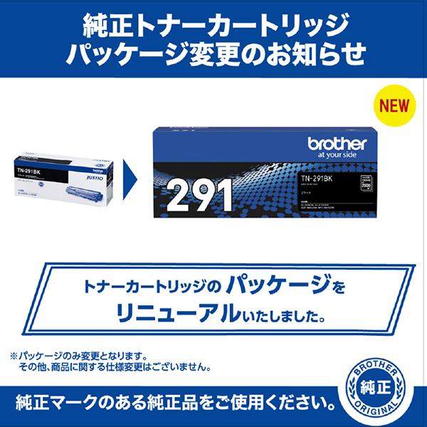 TN-291BK [ブラック] 商品画像4：総合通販サイト 家電横丁 PLUS