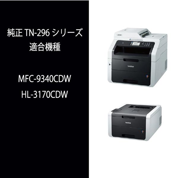 TN-296Y [イエロー] 商品画像2：総合通販サイト 家電横丁 PLUS