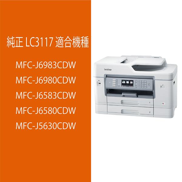 LC3117-4PK [4色パック] 商品画像3：総合通販サイト 家電横丁 PLUS