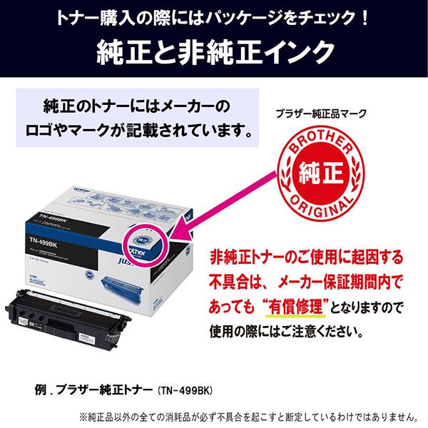 TN-491BK [ブラック] 商品画像5：総合通販サイト 家電横丁 PLUS