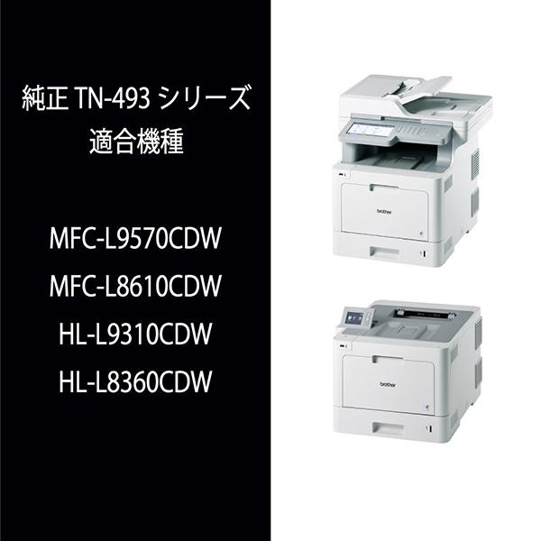 TN-493BK [ブラック] 商品画像2：総合通販サイト 家電横丁 PLUS
