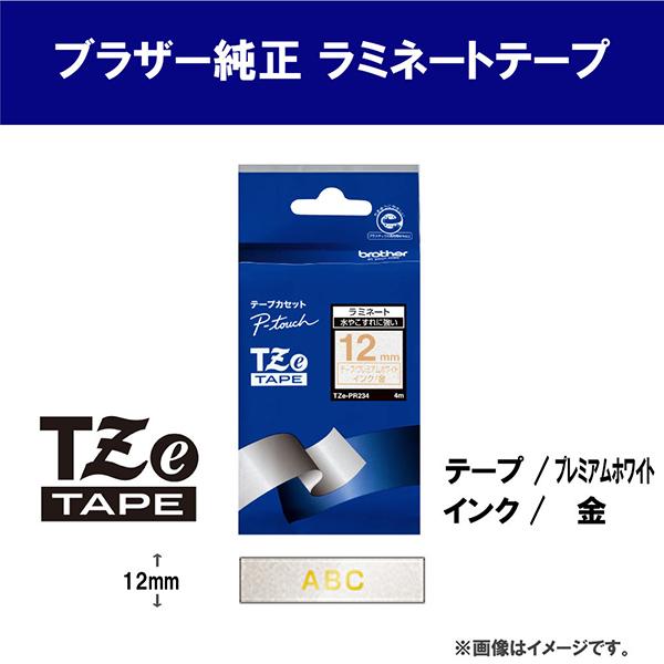 TZEPR234 商品画像3：総合通販サイト 家電横丁 PLUS
