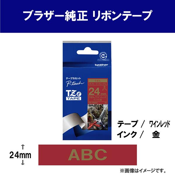 ブラザー 純正 ピータッチ リボンテープ TZe-RW54 幅24mm (金文字/ワインレッド) TZe TAPE ワインレッド TZe-RW54 金文字 /24mm幅  商品画像3：総合通販サイト 家電横丁 PLUS