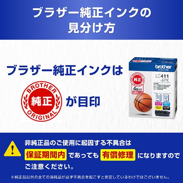 LC411-4PK [4色パック] 商品画像3：総合通販サイト 家電横丁 PLUS