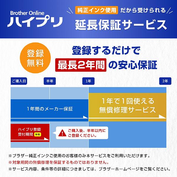 LC411-4PK [4色パック] 商品画像5：総合通販サイト 家電横丁 PLUS