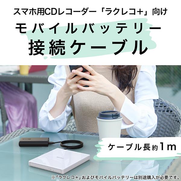 RROPCB1 商品画像4：総合通販サイト 家電横丁 PLUS