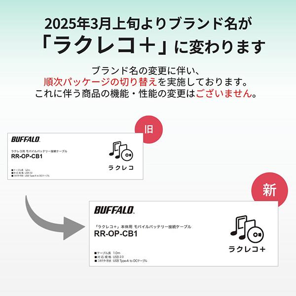 RROPCB1 商品画像10：総合通販サイト 家電横丁 PLUS