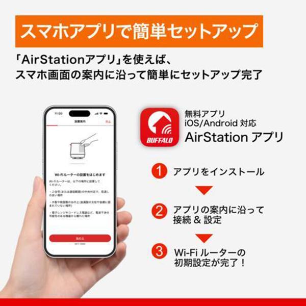BUFFALO バッファロー 無線LAN親機 WSR-3000AX4L Wi-Fi 6対応 ビームフォーミング MU-MIMO対応 商品画像4：総合通販サイト 家電横丁 PLUS