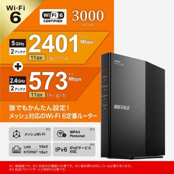 BUFFALO バッファロー 無線LAN親機 WSR-3000AX4L Wi-Fi 6対応 ビームフォーミング MU-MIMO対応 商品画像6：総合通販サイト 家電横丁 PLUS